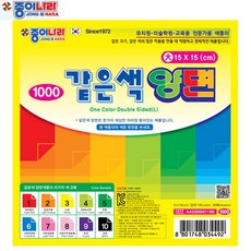 종이나라 15cm 같은색양면색종이 대, 1번 밝은빨강