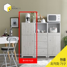 [원루머스] 틈새 450 수납장, 워시