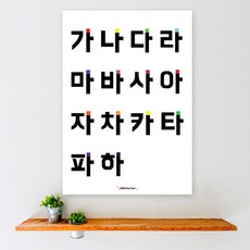 방수 한글포스터 아기벽보 유아포스터 학습 벽그림 병풍 자음모음 가나다라, 가나다라 방수포스터 A3 size- 소형