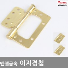 가람열쇠 엔젤 이지경첩 그레이 골드 화이트 블랙 방문 목문, 엔젤이지경첩(골드)