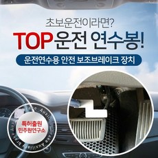 보조브레이크.연수봉. 원터치장착 주문 다음날 도착예정, 1000개