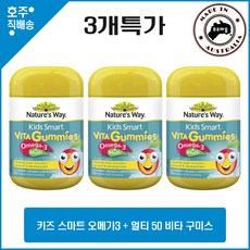 네이쳐스웨이 키즈 스마트 오메가3 + 멀티 50 비타 구미스 3개특가, 60정, 3개