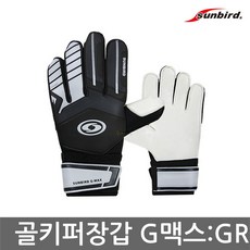 우야몰 썬버드 골키퍼장갑 G맥스 그레이 아동용 청소년용 성인용 7 8 9 10호