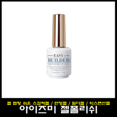 아이즈미 이지 빌더젤, 중성 베이스젤, 1개, 14g