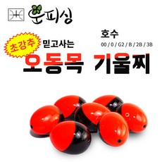 운피싱 오동목기울찌 구멍찌 저부력찌 벵에돔찌 제로찌 전층찌 전유동찌 릴찌낚시 레드블랙찌, 오동목 기울찌 00 호, 1개