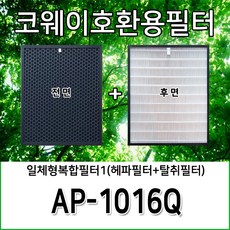 코웨이공기청정기호환필터 AP-1016Q 일체형필터1, 일체형필터1(헤파필터+탈취필터), 1개
