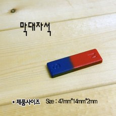 막대자석-만들기키트