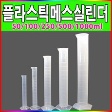 jk 국내산 플라스틱메스실린더모음 PVC 50ml 100ml 250ml 500ml 1000ml 메스실린더, 1개, 1L