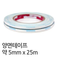 나모몰 수광 양면테이프, 5mm(2개입), 1개