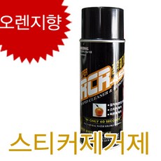 월드캠 점착제거제 420ml RCR 450, 1개
