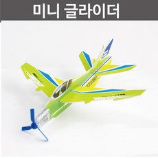 미니 글라이더R RTS