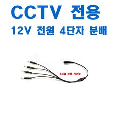 이지피스 WQHDVR-5104HS_V2+2TB HDD외 추가상품, CCTV카메라 멀티4구전원 분배기, 1개