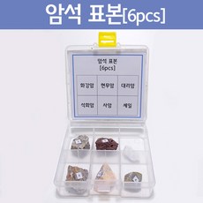 오피스안 암석표본(6pcs) 암석표본
