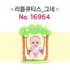 베렝구어 리틀큐티스 그네 인형 16964, 혼합 색상, 1개