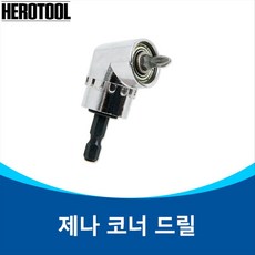 제나 코너 앵글 드라이버 ㄱ자 숏타입 60mm b20908, 1개