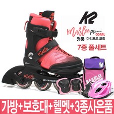 K2 아동 인라인 마리프로 코랄 정품+가방+보호대+헬멧 풀세트+사은품, 가방+보호대+헬멧-레드세트, 1개