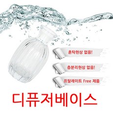 [아로마케이] 프리미엄 디퓨저 베이스 1L 디퓨져 만들기 재료 원료 DIY 디퓨저베이스, 1개