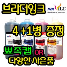 브라더 프린터 무한잉크 리필잉크 잉크충전 BT6000 BT5000 DCP-T300 T310 T500W T510W T700W T710W MFC-T800w T810W T910W, 브라더NA형 빨강잉크-100ml, 1개