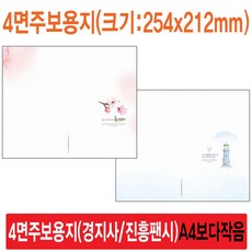 경지사 진흥팬시 4면 주보용지 기독교백화점, 100개, 4면-1036