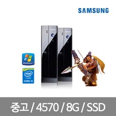 삼성컴퓨터 데스크탑 게이밍컴퓨터 중고컴퓨터본체 롤 피파, 윈도우7 DB400S3A 슬림컴퓨터, i5 4570 8G GT620 SSD120G+500G