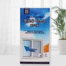 DIY하우스 미세먼지 윈도우마스크 간편하게 방충망에 부착하는 먼지필터, 1개