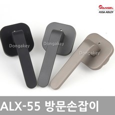 엔젤금속 ALX-55 그레이 블랙 다크그레이 방문손잡이 문손잡이