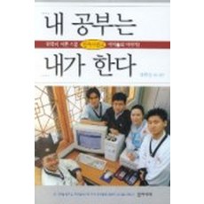 엘리트북 내 공부는 내가 한다