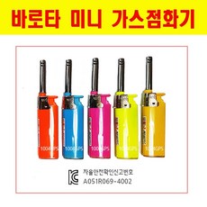 천사gps 바로타 가스점화기 미니 점화봉 롱라이터 캠핑용 가스라이터, 랜덤발송, 1개