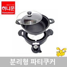 허니문 다용도 전기냄비, DW-8900