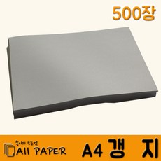 올페이퍼 A4 갱지 500매, A4 B급갱지