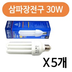 장수램프 장수 삼파장전구30W x 주광색 전구색 삼파장램프, 5개