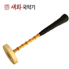 새화국악기 황죽뿌리 꽹과리채 (전공자용), 1개