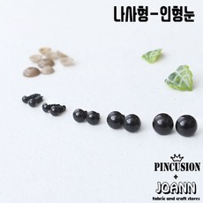 나사형 인형눈 단추 10mm 10p, 10개, 블랙
