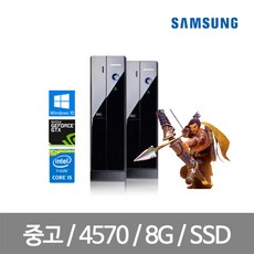 삼성컴퓨터 데스크탑본체 게이밍컴퓨터 중고컴퓨터 던파 메이플스토리 롤lol, 윈도우10HOME DB400S3A 슬림컴퓨터, 4세대 i5 4570 8G GT620 SSD240G
