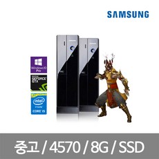 삼성컴퓨터 사무용 중고컴퓨터 롤 던파 윈도우10pro 피파컴퓨터, 윈도우10프로 DB400S3A 슬림컴퓨터, i5 4570 8G GT1030 SSD120+500G