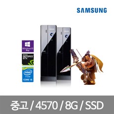 삼성컴퓨터 사무용 중고컴퓨터 롤 던파 윈도우10pro 피파컴퓨터, 윈도우10프로 DB400S3A 슬림컴퓨터, 4세대 i5 4570 8G GT620 SSD240G