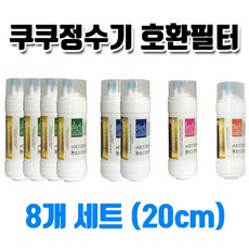 쿠쿠정수기필터 CP-OS601HW 고품질 국산 호환필터 8개1년치 1세트, 1개