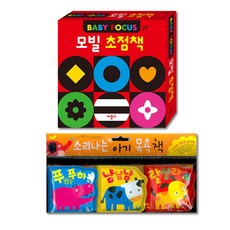 [애플비]모빌초점책/소리나는아기목욕책(2종세트)