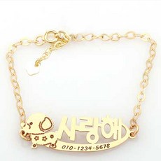 14K GOLD [미아방지이니셜팔찌] 미니아기푸들푸들팔찌_BN369, 단품, 1개