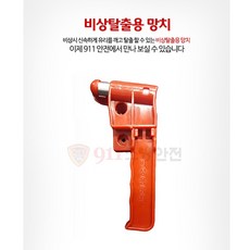 [911안전] 비상용망치A, 1개