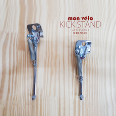 몽벨로 킥스탠드, 1개