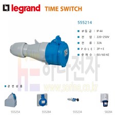 르그랑 555214 모빌 플러그 판넬 소켓 콘센트, 1개
