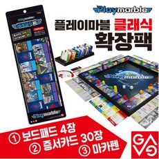 플레이마블 클래식 확장팩, 세계위인, 1개