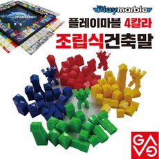 가가코리아 플레이마블 건축말, 4칼라, 1개