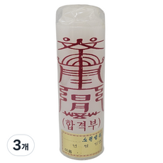 등신불 부적 합격부 절향 불교 사찰 선향 양초 기도 소원 성취 제사 제수 법당 무당, 3개
