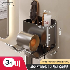 나투비 무타공 강력접착 드라이기 거치대 수납형, 3개, 블랙