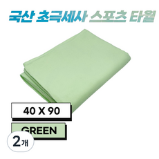 JWK 국산 초극세사 스포츠 타월, 2개, Green