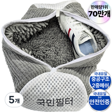 국민필터 2세대 신발 운동화 세탁망 특 대형, 5개, RightGray