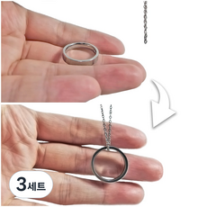 JL매직 반지목걸이 떨어진 반지를 목걸이에 끼우는 신기한 마술 프로포즈마술, 3세트