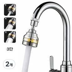 워터블리 황동 3단 회전 싱크대 수전 연장탭 각도조절, 2개